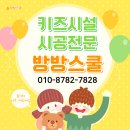 순복음어린이집 | 대전키즈카페시공 실내놀이터 정글짐 안전쿠션 대전순복음교회 전문 설치 후기