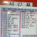 전주 시외버스터미널 이미지