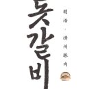 명호목장 이미지