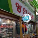 자유신발상회