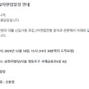 삼천리가스 | 2024하반기 삼천리도시가스 2차면접 후기(재무)