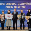 구미시립봉곡도서관 이미지