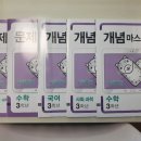 셀파우등생한라비발디3차교실