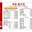 암소정 - 고양시 일산동구 대산로 14 | 암소정