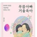 푸름지기 이미지