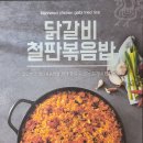 유가네 닭갈비 네이버블로그