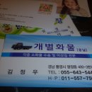 개인화물557