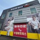 흙표흙침대광주점