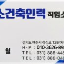 황소건축인력직업소개소