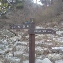 산안리 Daum카페
