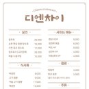 디엔차이 이미지