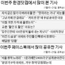 (주)한경닷컴 네이버블로그
