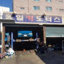 동일카모터스 네이버블로그