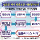 실로암방문요양지원센터