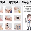 화타손한의원 이미지