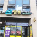 그랑시티자이명품부동산공인중개사사무소 이미지