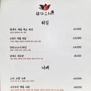 하츠코이오카