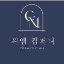 포빈 컴퍼니