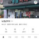 뉴경남 약국 이미지