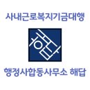 세종법무사합동사무소