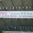 Green 부천,Smile 지구 2006 부천 시민 환경 한마당 이미지