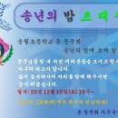 송월초등학교 이미지