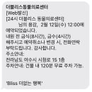 더블리스동물의료센터 이미지