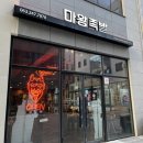 마왕족발전주혁신도시점