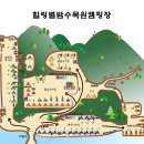 별밤차박캠핑장 이미지
