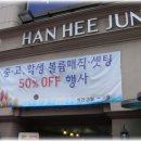 한희정헤어