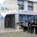 군남면보건지소 이미지