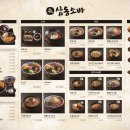 삼동소바아당지점 | [경주 / 충효동] 경주 아당지 뷰 맛집 | 삼동소바 경주 아당지점 솔직 후기 (소바정식 강추)