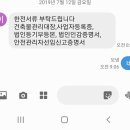 한전 전기사용신청서류 이미지