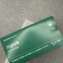 기상 | 마시는 저분자구기자 기상비책 솔직 후기