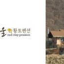황토내음 이미지