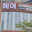 헤어626 네이버블로그