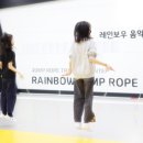 레인보우음악줄넘기 이미지