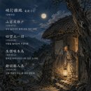 서예(본관) | 峽行雜絶(협행잡절) - 강진