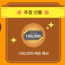 아트카스토리 | 메이플스토리 잠실 롯데월드몰 헤네시스 머쉬룸 파크 &amp; 석촌호수 아트벌룬 그리구 스탬프 랠리