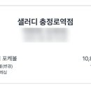샐러디충정로역점