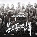 봉오동전투 이미지