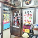 사천촌국수