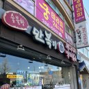 만복이 쭈꾸미 낙지볶음 | 양산 북정 낙지볶음 맛집 : 만복이쭈꾸미 낙지볶음 점심 웨이팅 내돈내산 솔직후기