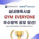 짐 에브리원 증미역점 이미지