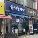 뚱보네민물장어 네이버블로그