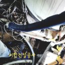 이합건설공사 이미지