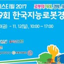 한국창의융합연구원 이미지