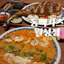 동백카츠 월성점 | [동백카츠 월성점] 월성동 맛집ㅣ월성동 돈까스ㅣ월성동 파스타 "동백카츠 월성점"