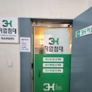 박창현내과의원 | [제품리뷰] 목포 남악 3H지압침대 목포현대센터 내돈내산