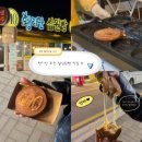 경주 황리단길 쌀 십원빵